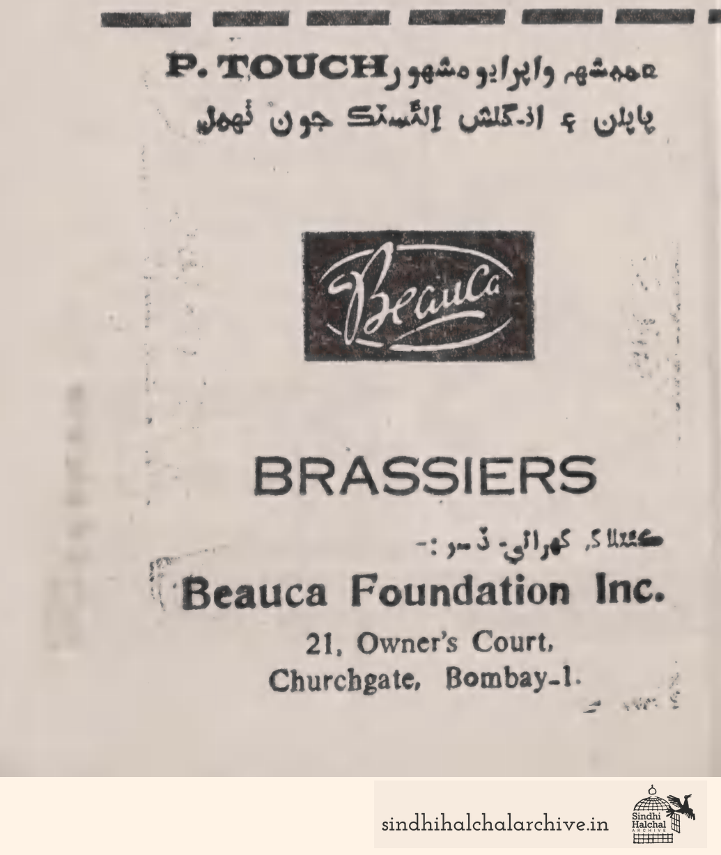Image of AD BEAUCA FOUNDATION INC.